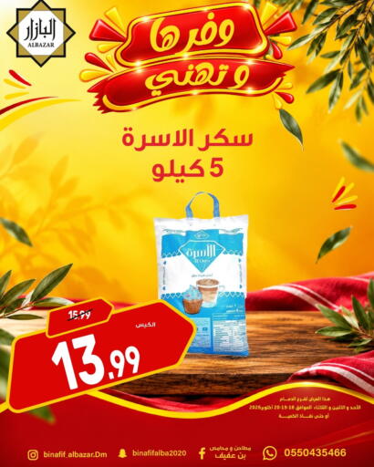 available at Bin Afif Bazaar in KSA, Saudi Arabia, Saudi - Dammam