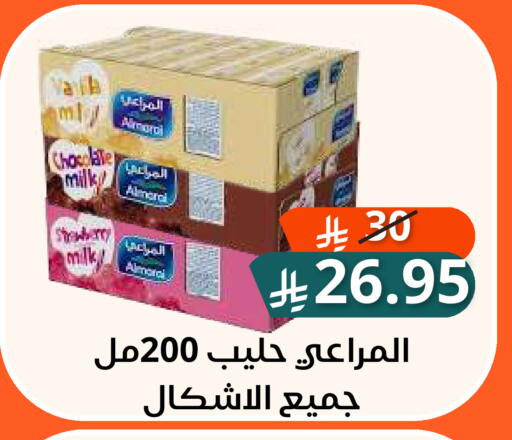 Strawberry متوفر لدى سعودى ماركت في مملكة العربية السعودية, السعودية, سعودية - مكة المكرمة