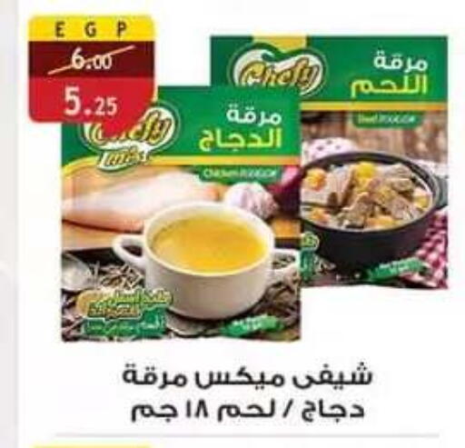 متوفر لدى الرايه  ماركت في Egypt - القاهرة