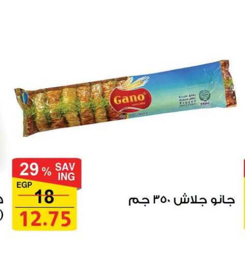 available at فتح الله in Egypt - القاهرة