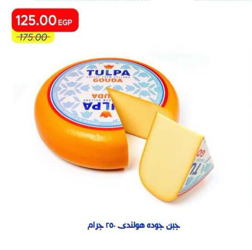 available at Metro Market  in Egypt - Cairo
