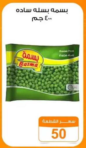 Peas available at Gomla Market in Egypt - Cairo