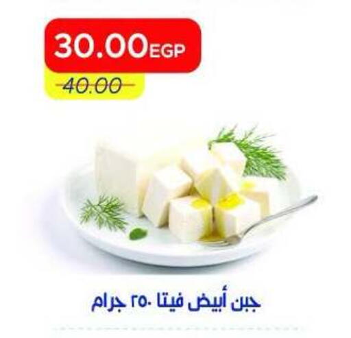 available at Metro Market  in Egypt - Cairo