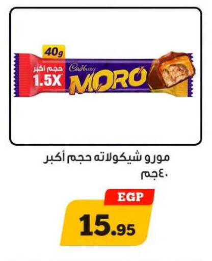 available at أولاد رجب in Egypt - القاهرة