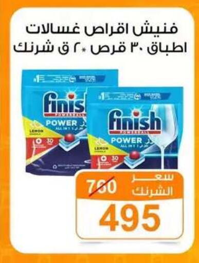 available at Gomla Market in Egypt - Cairo