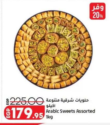 available at Lulu Hypermarket  in Egypt - Cairo
