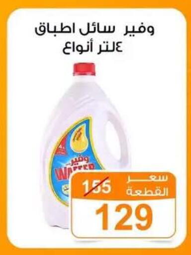 available at Gomla Market in Egypt - Cairo