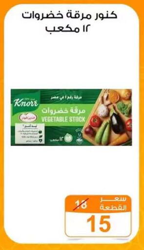 available at Gomla Market in Egypt - Cairo