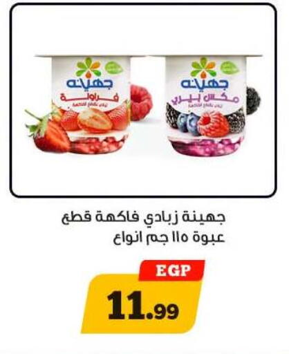 available at أولاد رجب in Egypt - القاهرة
