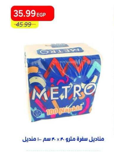 available at Metro Market  in Egypt - Cairo