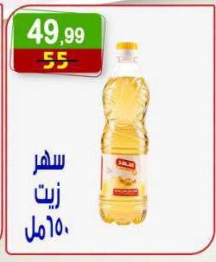 متوفر لدى هايبر النسر في Egypt - القاهرة