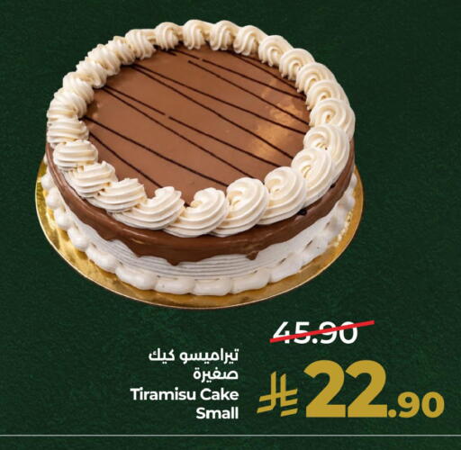 متوفر لدى لولو هايبرماركت في مملكة العربية السعودية, السعودية, سعودية - الجبيل‎