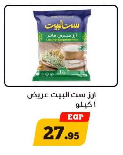 available at أولاد رجب in Egypt - القاهرة