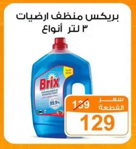 available at Gomla Market in Egypt - Cairo