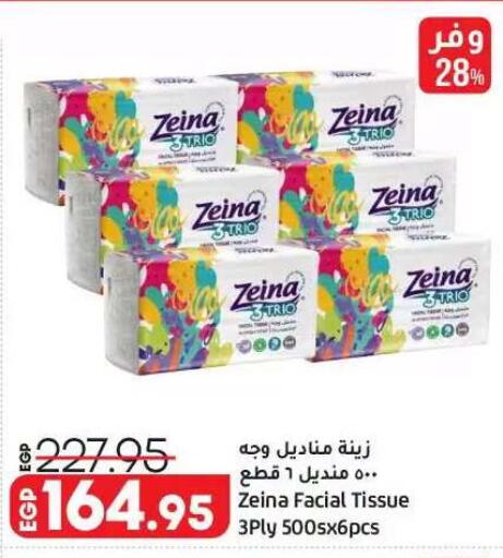 available at Lulu Hypermarket  in Egypt - Cairo