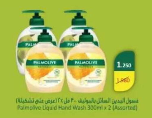available at جمعية البيان التعاونية in الكويت - مدينة الكويت