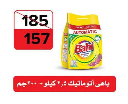 available at فتح الله in Egypt - القاهرة