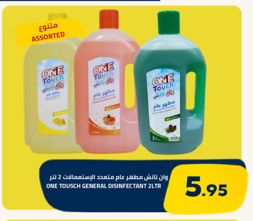 available at Astra Markets in KSA, Saudi Arabia, Saudi - Tabuk