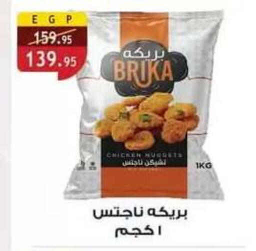 متوفر لدى الرايه  ماركت في Egypt - القاهرة