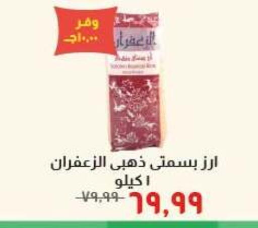 available at خير زمان in Egypt - القاهرة