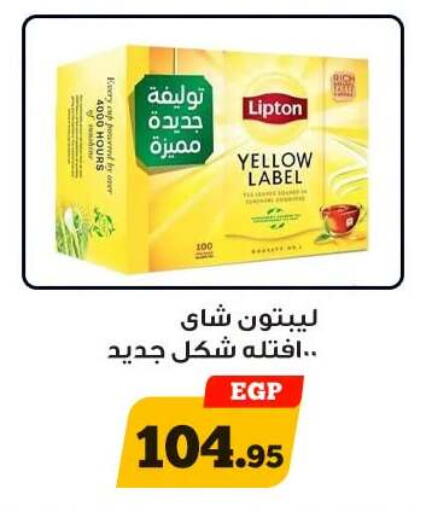 available at أولاد رجب in Egypt - القاهرة