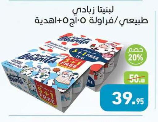 available at Othaim Market   in Egypt - Cairo