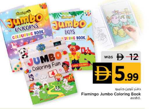 available at Nesto Hypermarket in UAE - Dubai