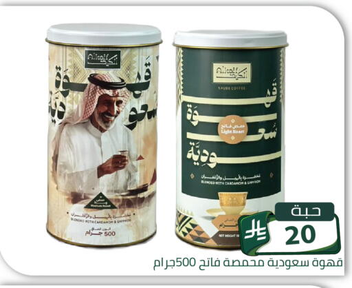 Cardamom Saffron متوفر لدى تخفيضات العائلة في مملكة العربية السعودية, السعودية, سعودية - الرياض