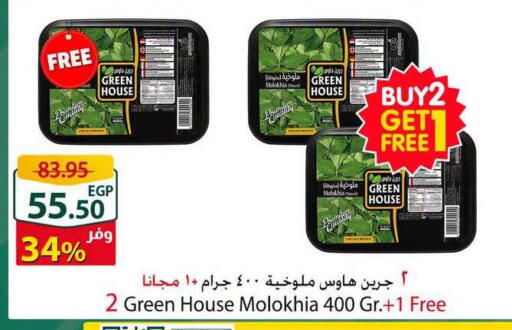available at Spinneys  in Egypt - Cairo
