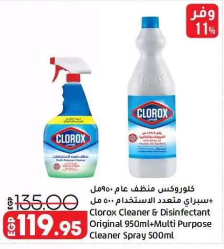 available at Lulu Hypermarket  in Egypt - Cairo