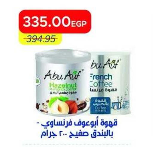 available at Metro Market  in Egypt - Cairo