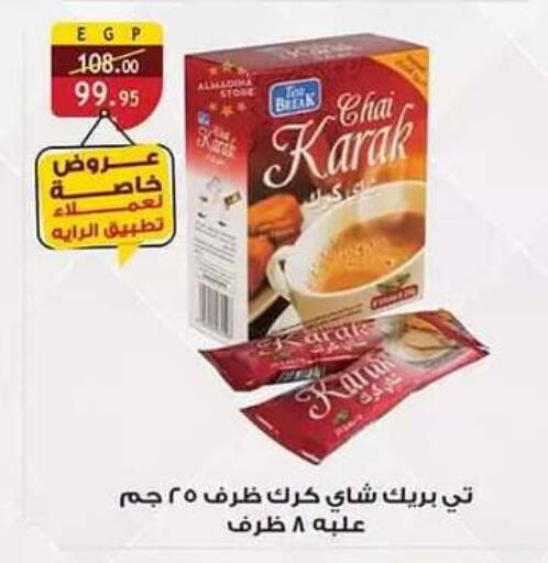متوفر لدى الرايه  ماركت في Egypt - القاهرة