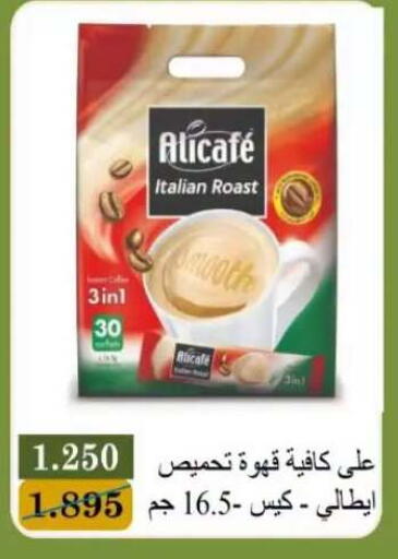 available at جمعية البيان التعاونية in الكويت - مدينة الكويت