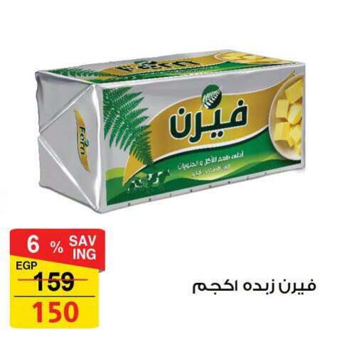 available at فتح الله in Egypt - القاهرة