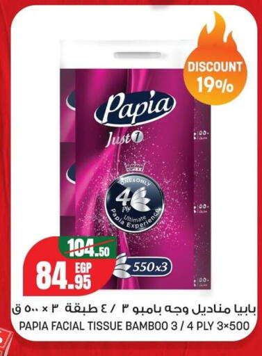 available at جيان مصر in Egypt - القاهرة