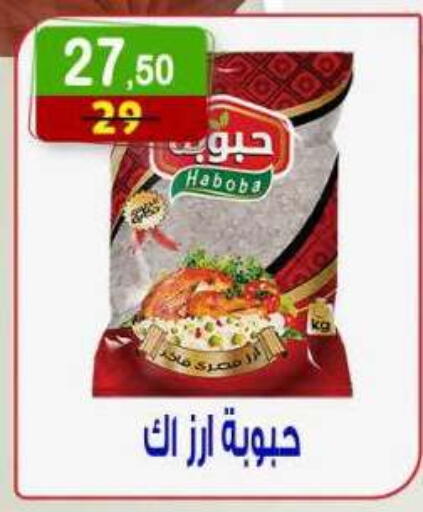 متوفر لدى هايبر النسر في Egypt - القاهرة