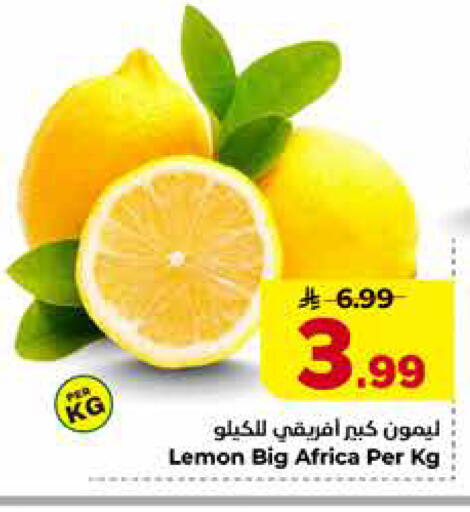 Lemon متوفر لدى هايبر الوفاء في مملكة العربية السعودية, السعودية, سعودية - الخرج