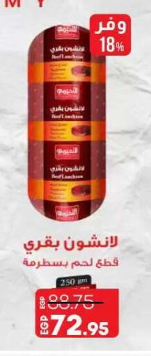 available at Lulu Hypermarket  in Egypt - Cairo
