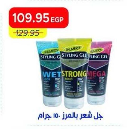 available at Metro Market  in Egypt - Cairo