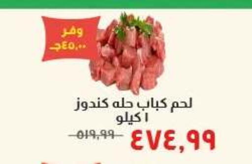 available at Kheir Zaman  in Egypt - Cairo