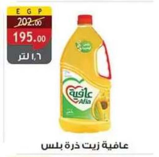 متوفر لدى الرايه  ماركت في Egypt - القاهرة
