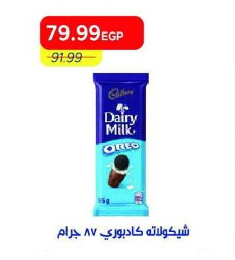 available at Metro Market  in Egypt - Cairo