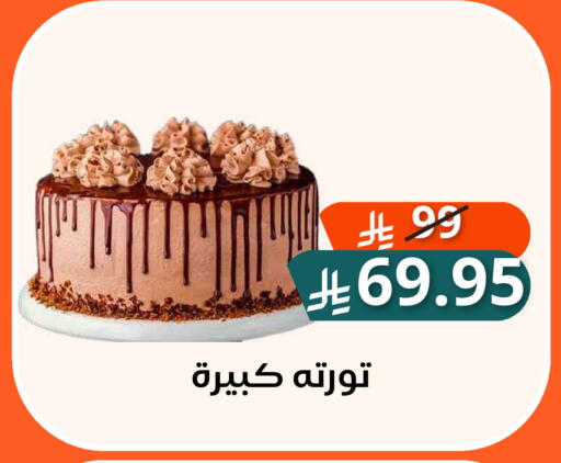 متوفر لدى سعودى ماركت في مملكة العربية السعودية, السعودية, سعودية - مكة المكرمة
