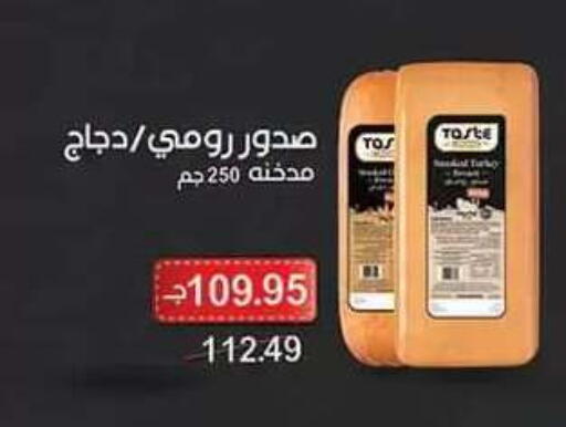 متوفر لدى الرايه  ماركت في Egypt - القاهرة