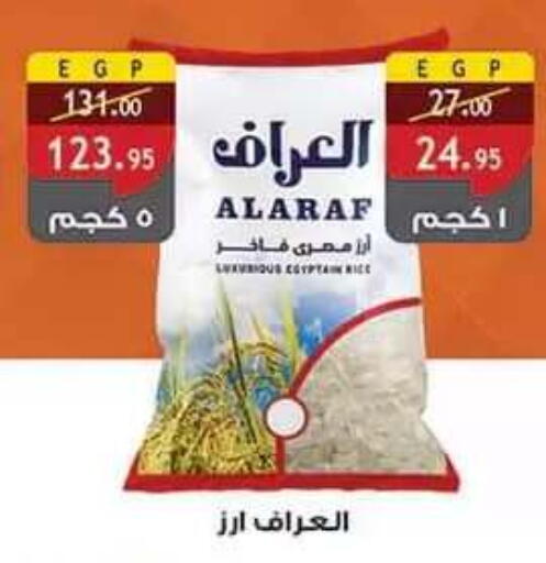 متوفر لدى الرايه  ماركت في Egypt - القاهرة