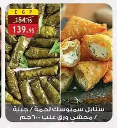 متوفر لدى الرايه  ماركت في Egypt - القاهرة