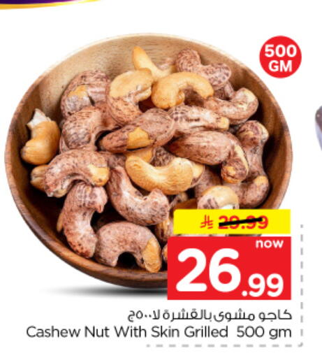 متوفر لدى نستو في مملكة العربية السعودية, السعودية, سعودية - الخرج