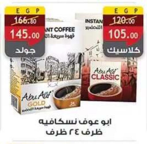 available at Al Rayah Market   in Egypt - Cairo