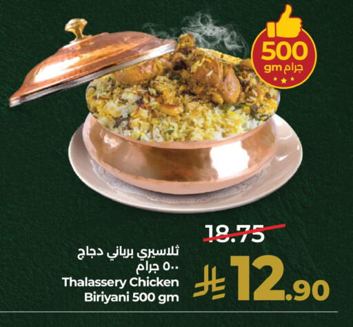 متوفر لدى لولو هايبرماركت في مملكة العربية السعودية, السعودية, سعودية - الجبيل‎