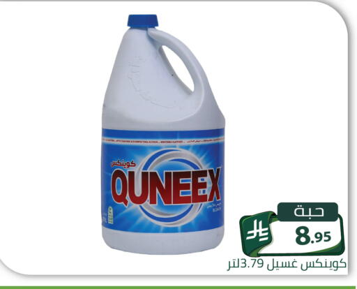 متوفر لدى تخفيضات العائلة في مملكة العربية السعودية, السعودية, سعودية - الرياض
